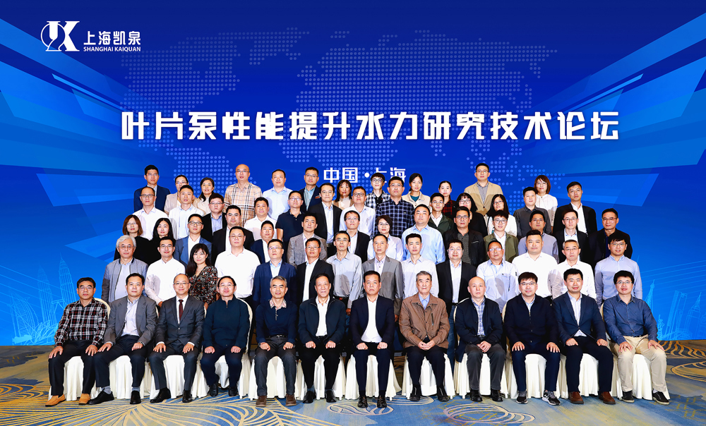 葉片泵性能提升水力研究技術論壇-03(1)