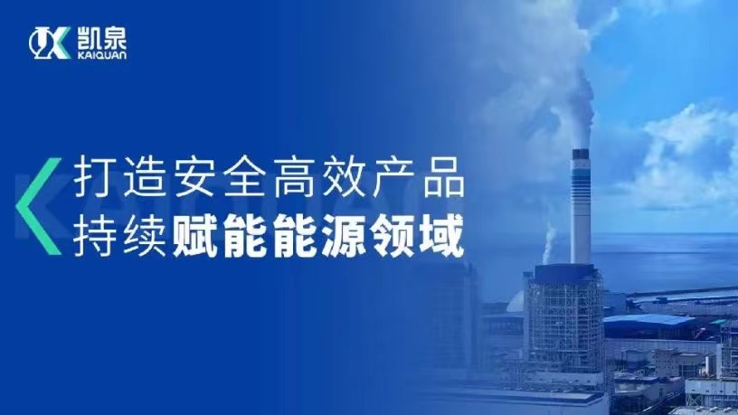 凱泉大型泵開式試驗臺|超強配置，精準測試！