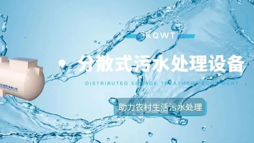 高效低耗污水處理解決方案！凱泉助力高寒地區生態文明建設