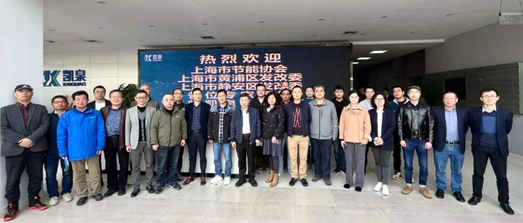 助力能耗“雙控”！二十余家重點(diǎn)用能單位蒞臨凱泉開(kāi)展專(zhuān)題培訓(xùn)與交流