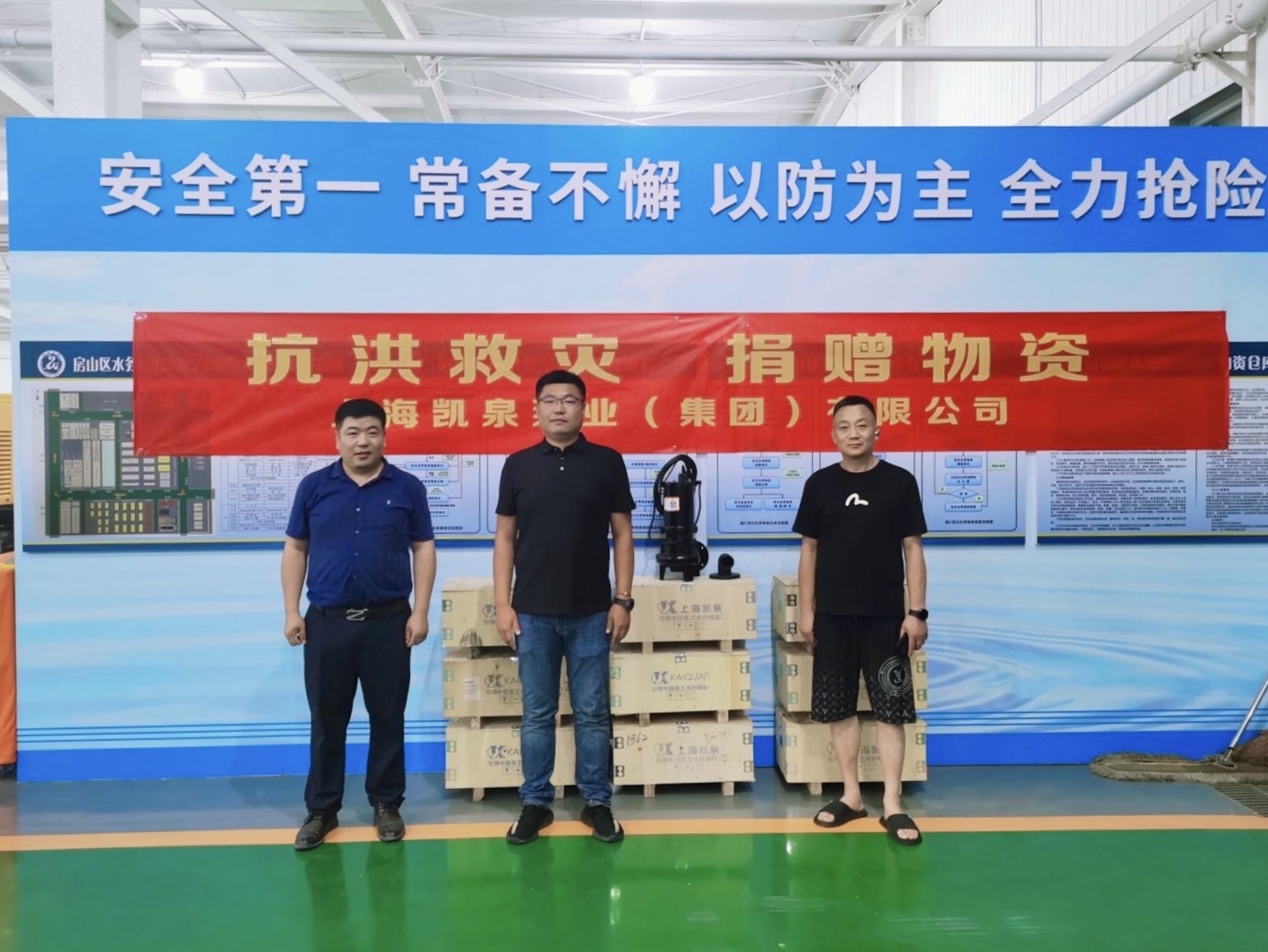 風雨援手，暖心守護！北京房山區委發來感謝信