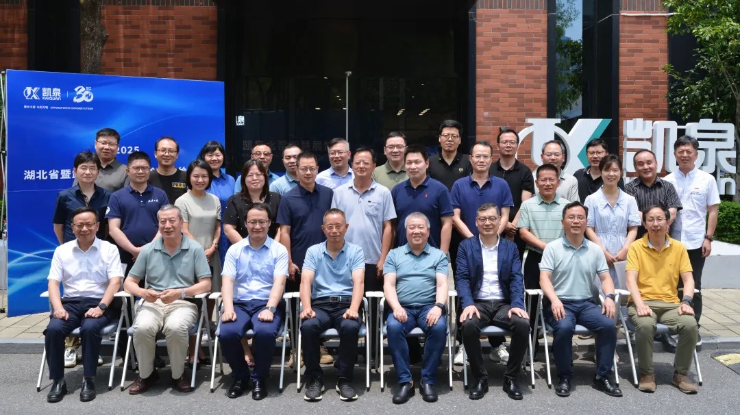 聚智同行 共繪藍(lán)圖丨凱泉泵業(yè)承辦湖北省建筑給水排水專業(yè)委員會(huì)工作會(huì)議